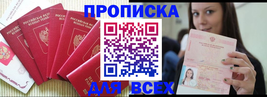 пропишу в квартире в Краснотурьинске