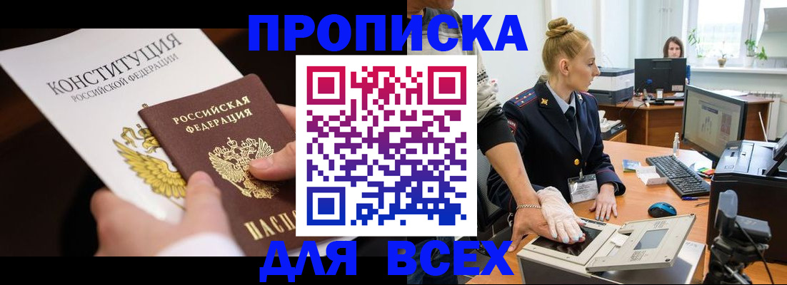 временная прописка в Краснотурьинске