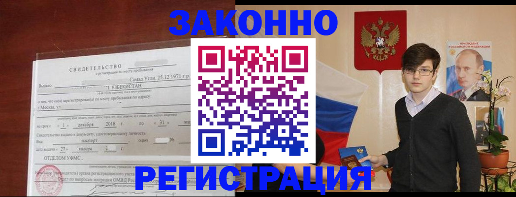 прописка ребенка в Краснотурьинске
