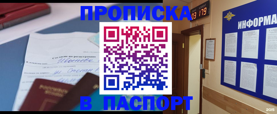 временная регистрация для всех в Краснотурьинске